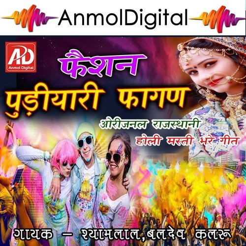 Baldev Kalru Songs MP3 Download